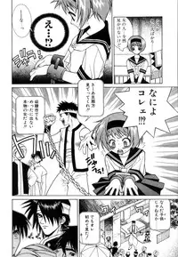 [Yuuki Mitsuru] WORLDS