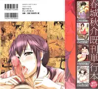 [Shunjou Shuusuke] Tada Koishikute, Aitakute | 一直想念著她 想要見到她... [Chinese]