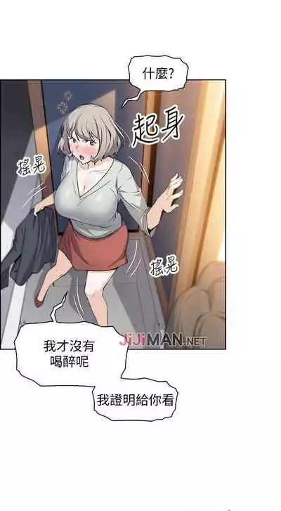 【周四连载】前女友变女佣(作者:PAPER&頸枕) 第1~31话