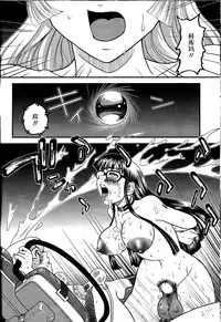 (C81) [Behind Moon (Q)] Dulce Report 14 | 达西报告 14 [Chinese] [鬼畜王汉化组] [Decensored]