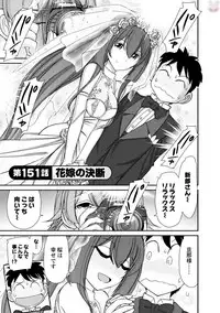 [Charlie Nishinaka] Cheers! 19 [Digital]