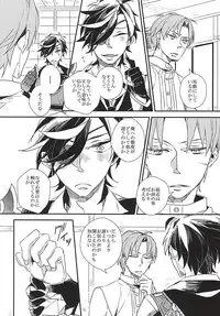 (Syokuheshic) [Indigo Blue (Minana)] Yuukai Suru Suishoutai (Touken Ranbu)