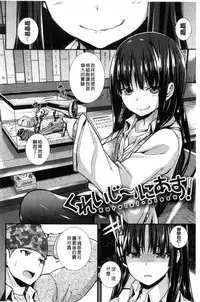 [Joy] Henkoi Holic | 變戀的成癮症 [Chinese]