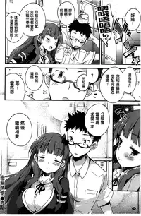 [Petenshi] Onnanoko no Mannaka [Chinese]