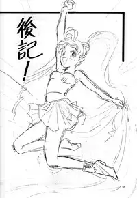 (C43) [Y'S COMPANY (Araki You)] HONEY PIE (Bishoujo Senshi Sailor Moon)