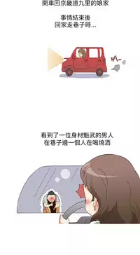 中文韩漫 破繭 Ch.0-6 [Chinese]