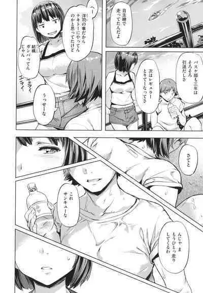 [Nagayori] Adameku Hana-tachi - Amorous Blossoms