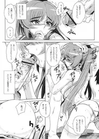 (C75) [Magono-tei (Carn)] Kayumidome 2 houme (ToHeart2)