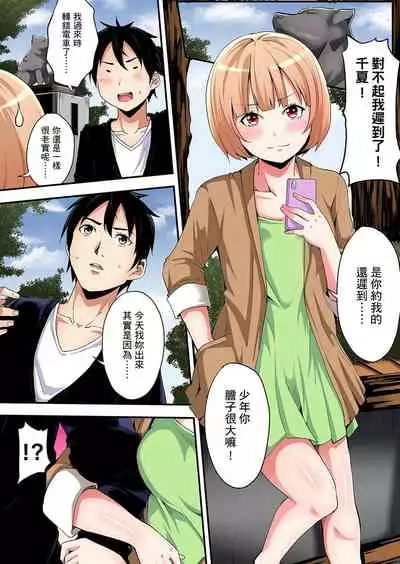 Gal Mama to Pakopako SEX ~ Hitozuma no Chouzetsu Teku ni Majiiki Zetchou! | 與辣妹媽媽淫猥啪啪SEX~人妻的性愛技巧讓人爽翻天! Ch. 1-16