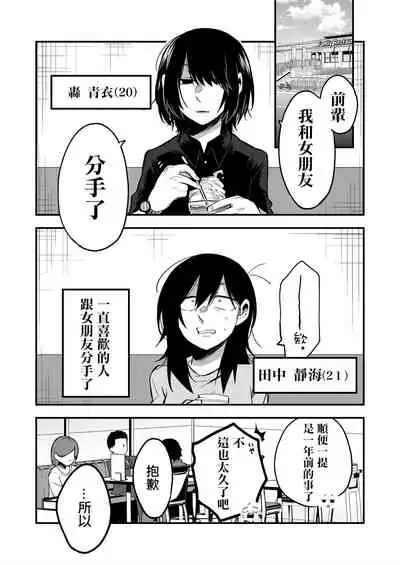 [Kabushikigaisha Yuri Senmonten (Suzuki Senpai)] Sekkusu kara Hajimaru Koi wa Dame desu ka? [Chinese] [沒有漢化] [Digital]