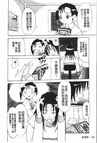 [Kusatsu Terunyo] Nakadashisenka | 淫蜜狂濺 [Chinese]