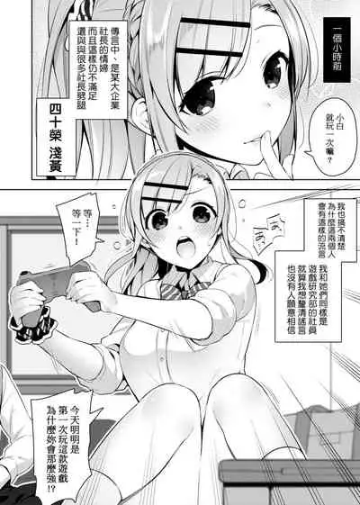 Himitsudere - Secret Love