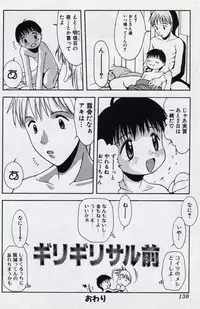 [Tsukimori Izumi] Shota Missile