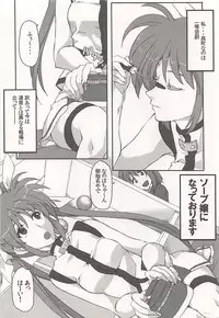 (C89) [STROLL IN THE WOODS !! (ELF)] Nanoha-san Shimei Haittemasu yo (Mahou Shoujo Lyrical Nanoha)