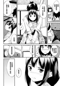 [Mikaze Takashi] Yuugen Shoujo (COMIC LO 2015-10) [Chinese] [樱丘汉化组]