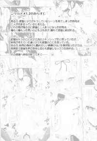 (Houraigekisen! Yo-i! 35Senme) [Asatsuki Dou (Ugatsu Matsuki)] Niwakaame 3 (Kantai Collection -KanColle-)