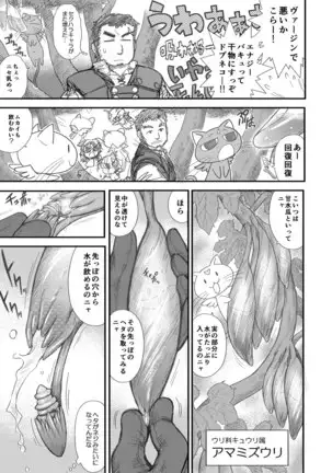 Heaven's Dungeon Ch.1-4 Zenpen