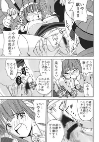 (C74) [St. Rio (MyMeroD!)] Nakadashi Maid no Hinkaku 3 (Kamen no Maid Guy)