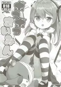 (C91) [Kaname (Siina Yuuki)] Shimada-ryuu High! Ace Senshadou Soushuuhen (Girls und Panzer)