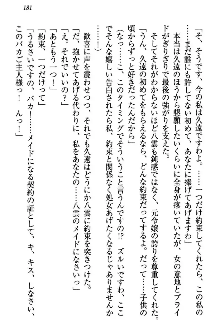 ここは妖怪メイドアパート