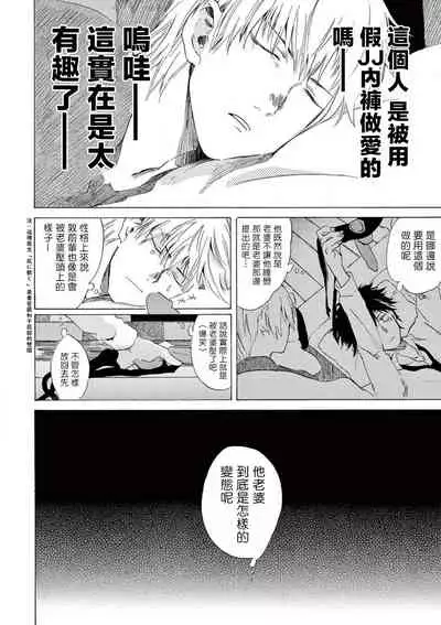 让我来进入你吧？…用那个 02-03 Chinese