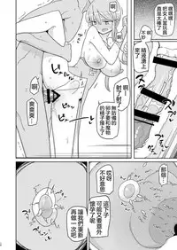 Ore ga Ijimeteta Onna ga Henshin Heroine ni Natta node 丨被我欺負過的女人竟然成為了變身美少女