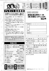 Action Pizazz DX 2015-11