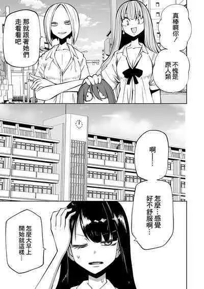 Kourin! Akuma Friends - Advent! Devil Friends | 降臨!惡魔Friends