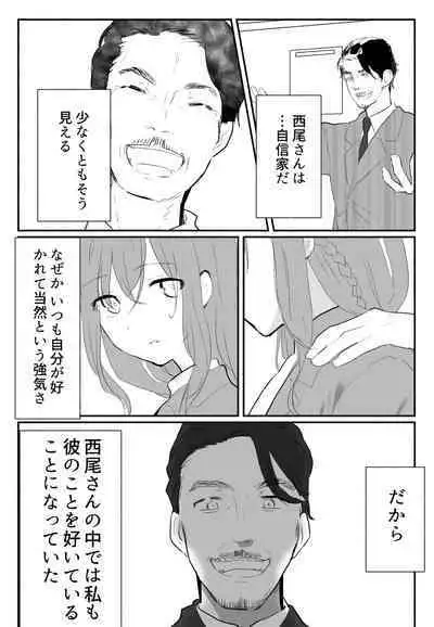 声にもならない 最終話 トラウマと向き合ってイチャラブエッチ