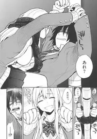 [Igumox] Boku Dake no Yuuyami - Only My Twilight