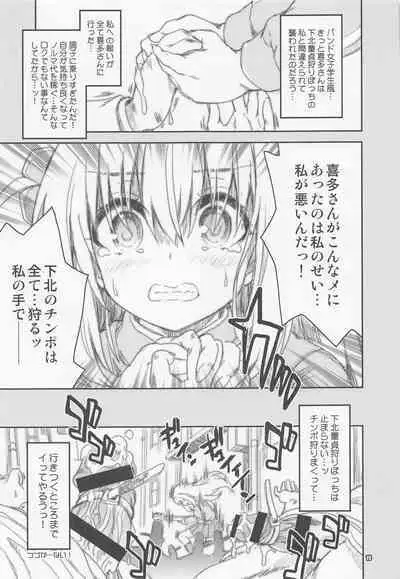 (CT41) [Magic Private Eye (Mitsuki Mantarou)] Bocchi Land (Bocchi the Rock!)