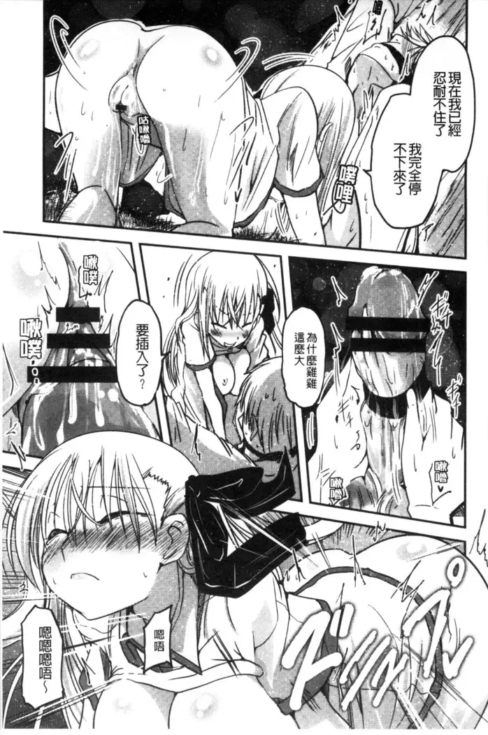 しこシス 搓弄淫妹