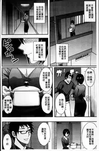 [Shunjou Shuusuke] Osaekirenai kono Kimochi [Chinese]
