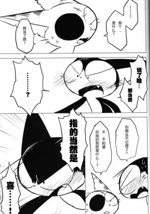 Kono Yopparai Ga! | 你个醉鬼