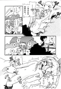 [Hoshino Fuuta] Itazura Switch [Chinese] [诱骗者迪卡伊个人汉化]