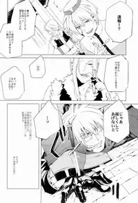 (C75) [PPP allergen (Yuikawa Kazuno)] glance (Ragnarok Online)