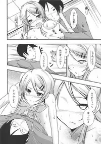 (C79) [Water Drop (MA-SA)] Kiricon (Ore no Imouto ga Konna ni Kawaii Wake ga Nai)