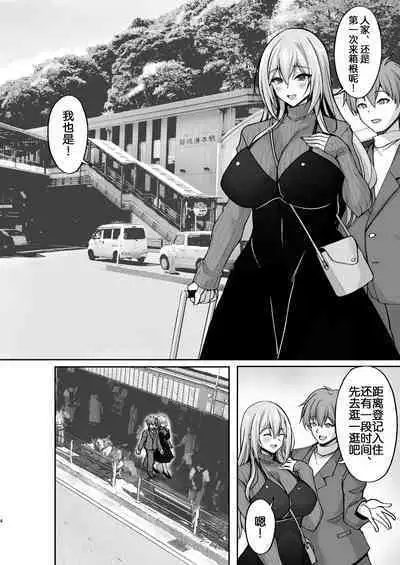 [Labomagi! (Takeda Aranobu)] Ecchi na Onee-san wa, Suki desu ka? 5 ~Tonari no Onee-san to Ichaicha Onsen Ryokou Hen~ [Chinese] [akaziki个人汉化] [Digital]