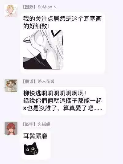 [Sango Mitsuru] Onegai, Sonnna ni Kamanaide | 求你，不要这么咬我 bite. 1-6 完结 [Chinese] [拾荒者汉化组] [Digital]