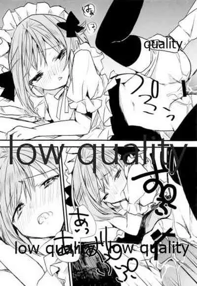 メイドのさちこちゃん