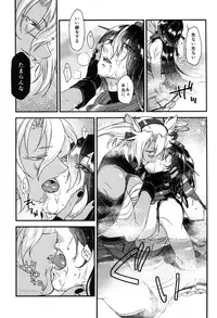 (Gunreibu Shuho & Houraigekisen Yo-i! Goudou Enshuu 3Senme) [Ikechika (Ikeshita Maue)] Musashi x Nagato Anthology 「Beast Emotion」 (Kantai Collection -KanColle-)