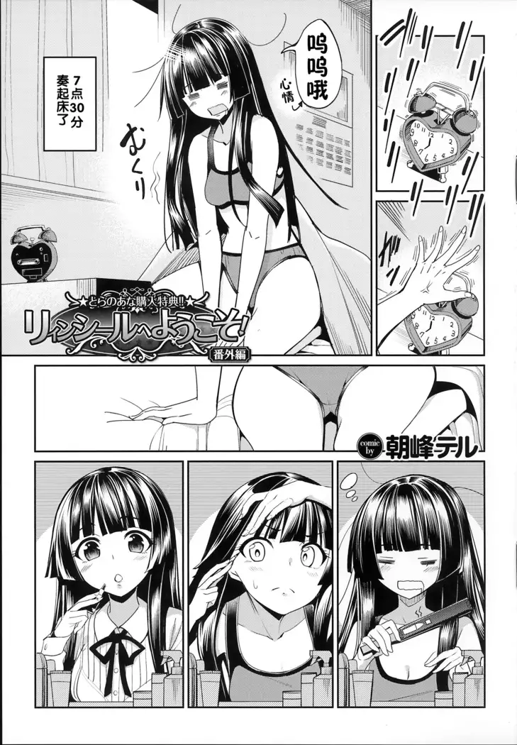 求愛メンタル とらの穴特典