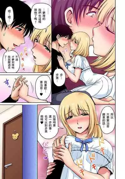 [Phantom] Otonari-san wa Hatsujouki ~ Momarete Suwarete Hamerarete | 鄰居正值發情期～揉弄她、吸吮她、盡情抽插吧 Ch. 1-5 [Chinese]