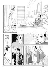 [Arimura Shinobu] seifuku no himitsu [Digital]