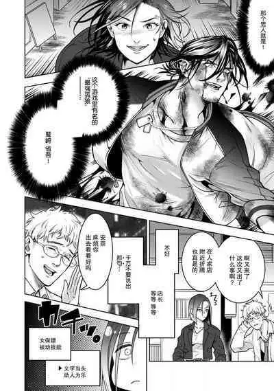 [U-ka] Beast Gamer -Kyoubou na Kemono o Tenazukeru Houhou- Zenpen | Beast Gamer -驯服一头野兽的方法- 前篇 [Chinese] [莉赛特汉化组]