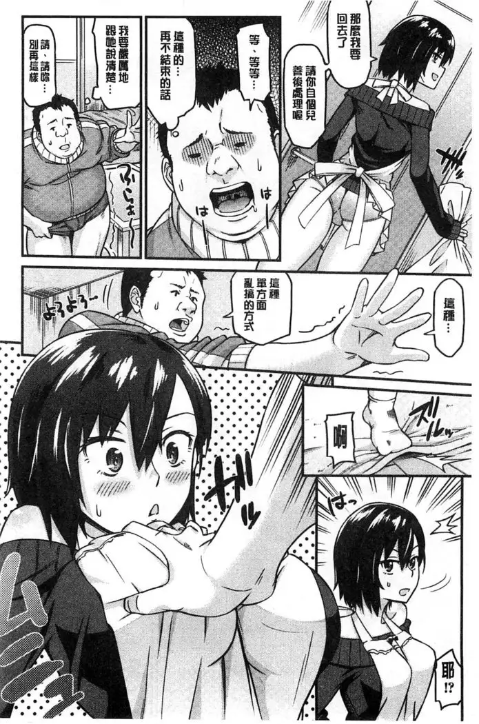 Himekuri Kanojo | 秘密淫亂女友