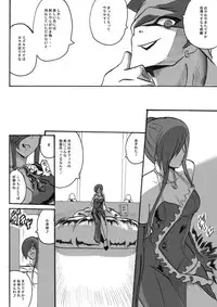 [Warabimochi] Taimadouteishi Midori