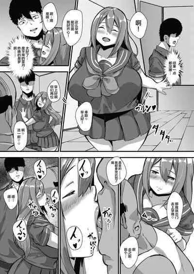 Kateinai NTR Osananajimi ga Ore no Oyaji no Mesuyome ni natta Hanashi.