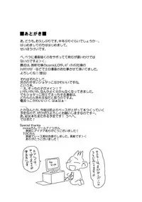 [Kabuttari Kaburanakattari (Seihoukei)] Sekai ga Dou Toka itsu Chau Otoko no Musume wa Denpa Kawaii. [chinese][阿良良木刷牙子X月影姬 汉化]