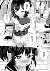 (C93) [micro page (Kuromotokun)] JC Chikan de Seikyouiku + Kaijou Gentei Omakebon [Chinese] [绅士仓库汉化]